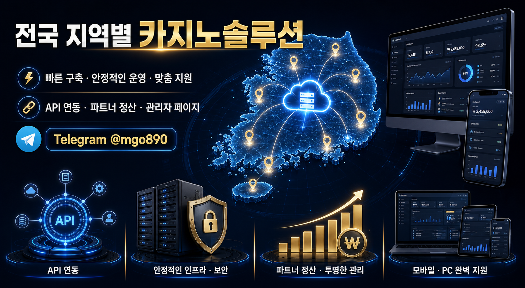 대구 지역별 카지노솔루션 Telegram @mgo890 홍보 이미지