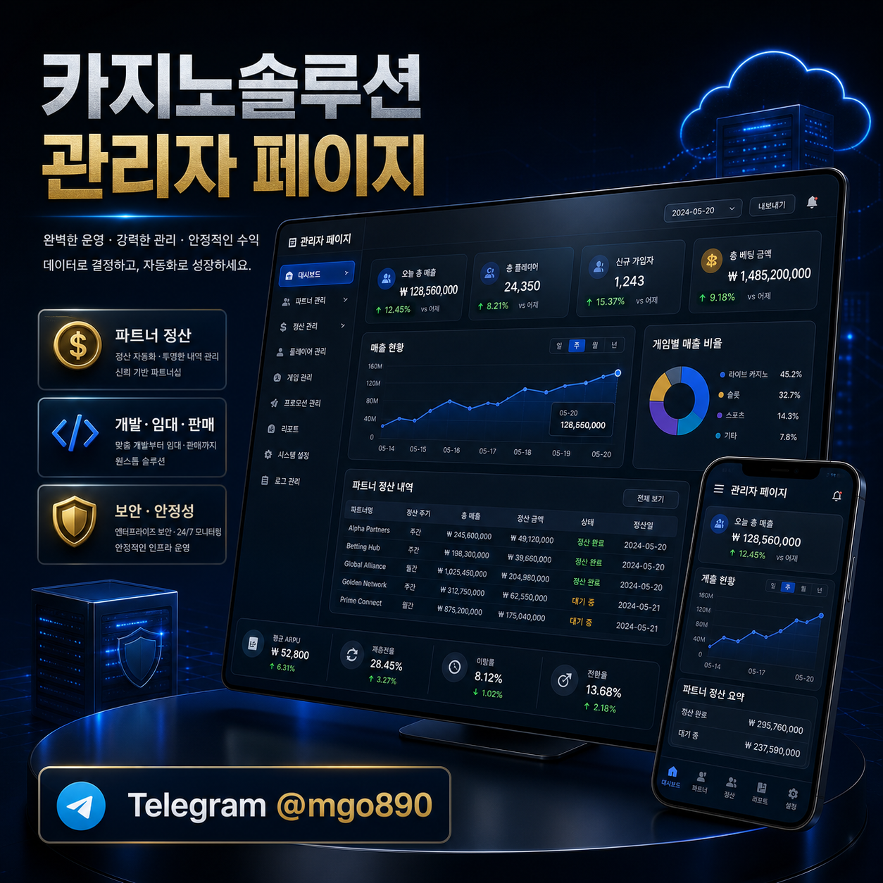 대구 카지노솔루션 분산 홍보 Telegram @mgo890 이미지